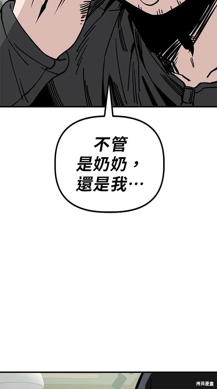 第137话 第43页