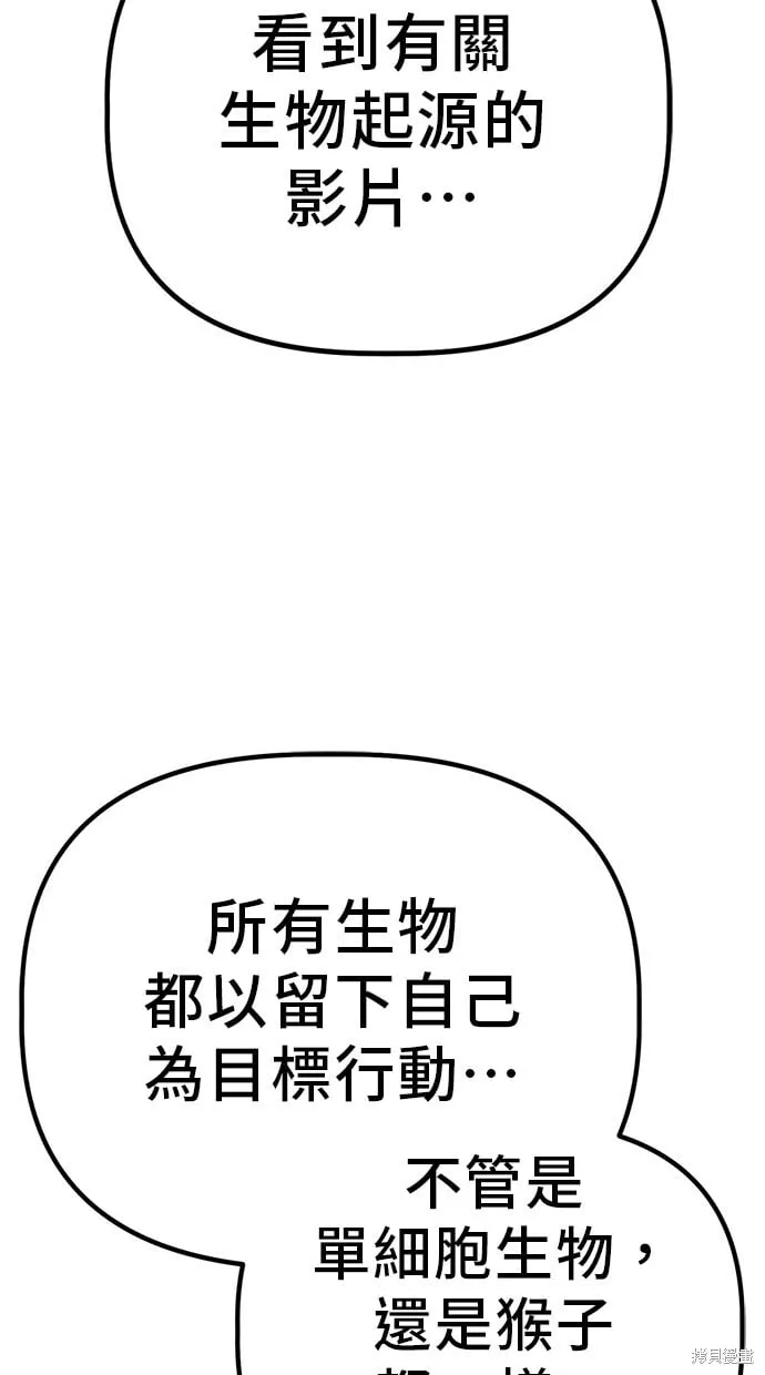 第137话 第48页