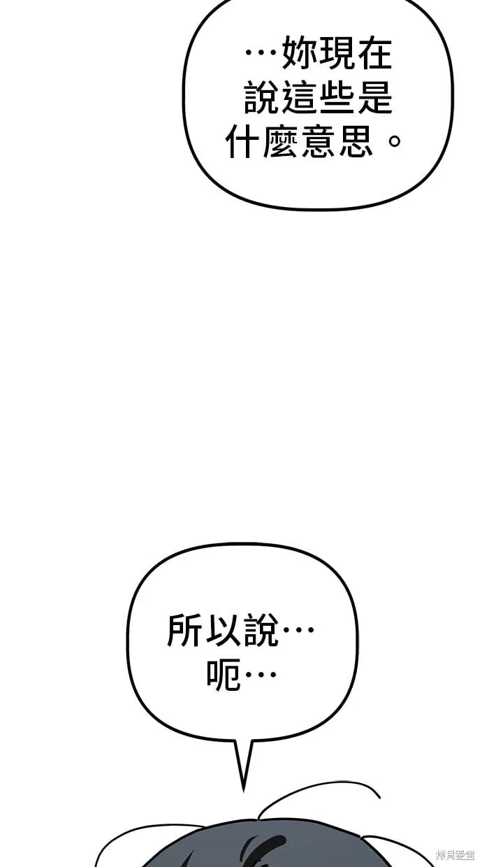 第137话 第50页