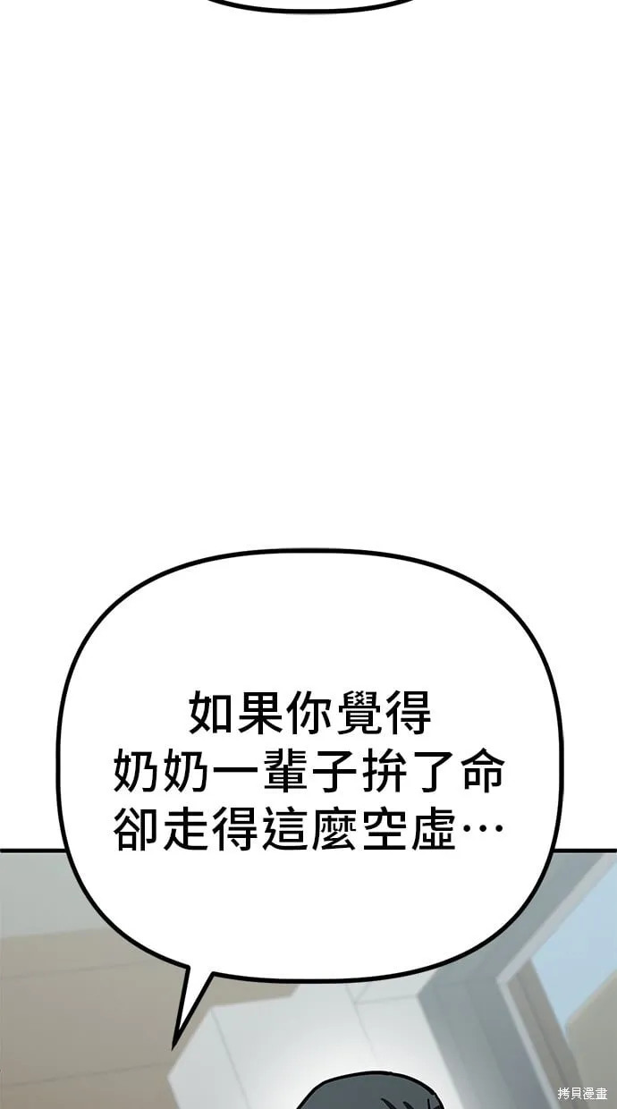 第137话 第52页