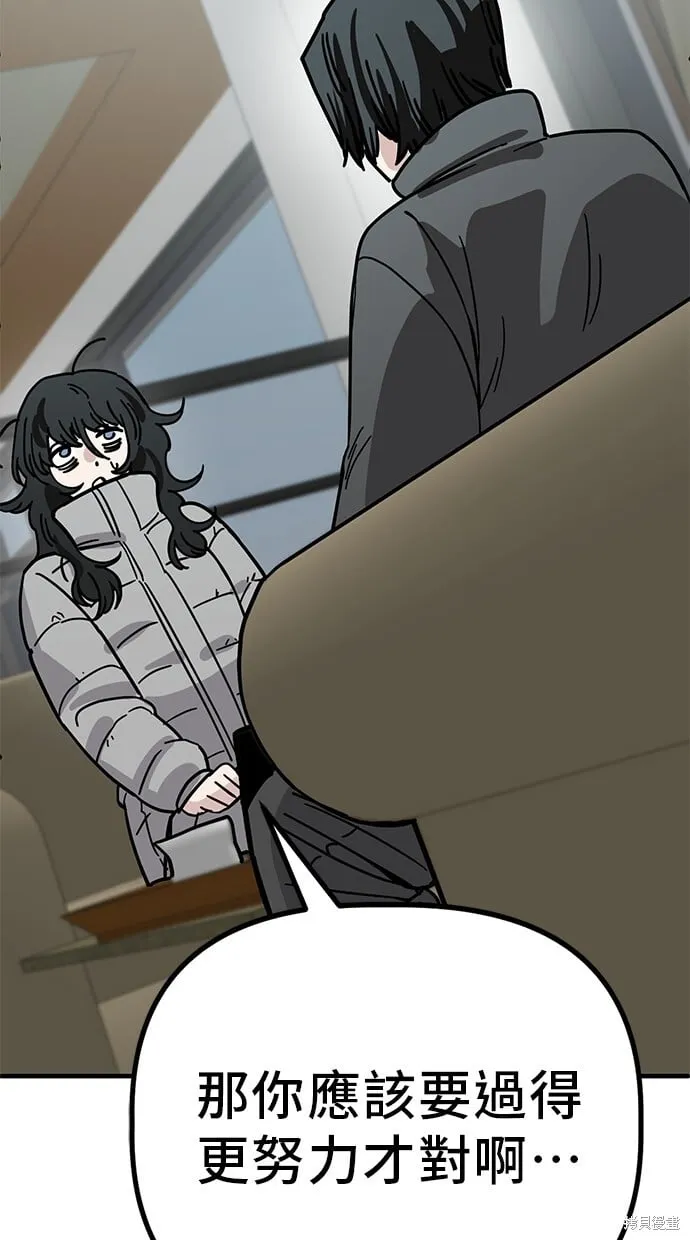 第137话 第53页