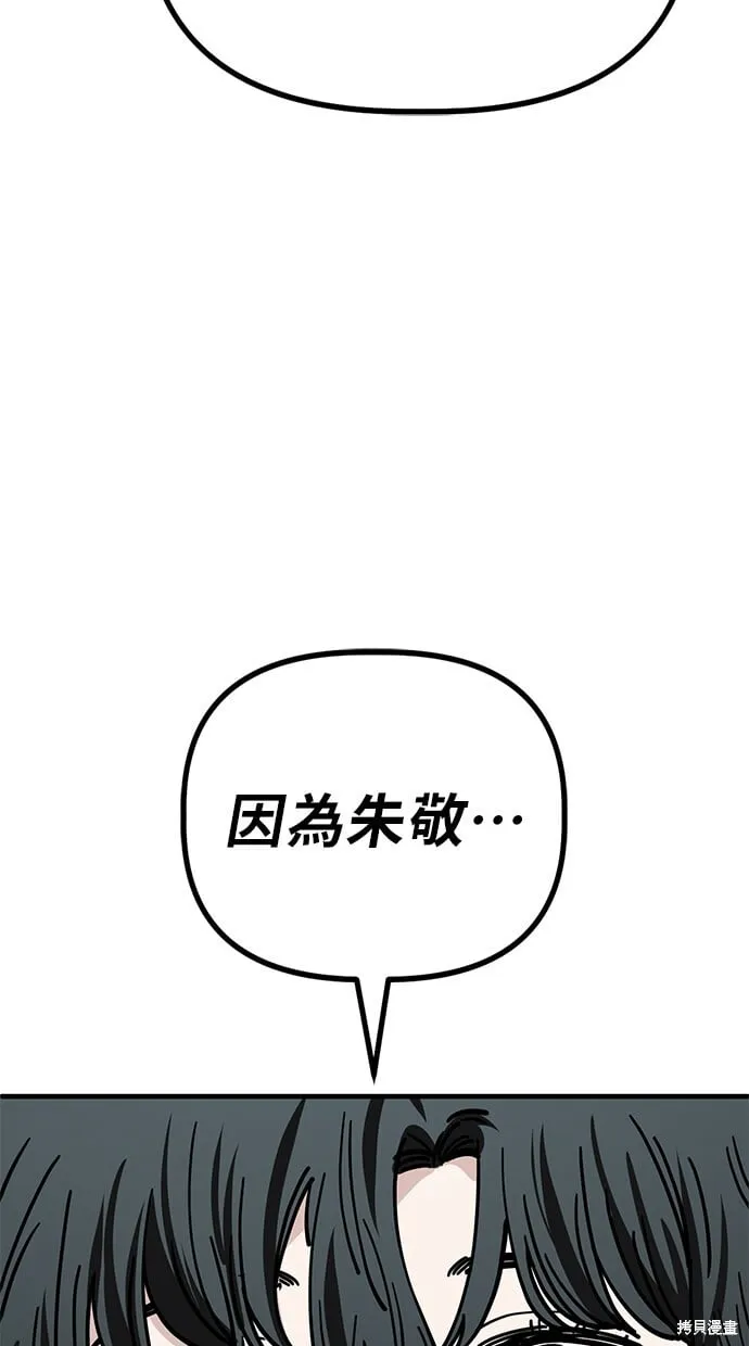 第137话 第54页