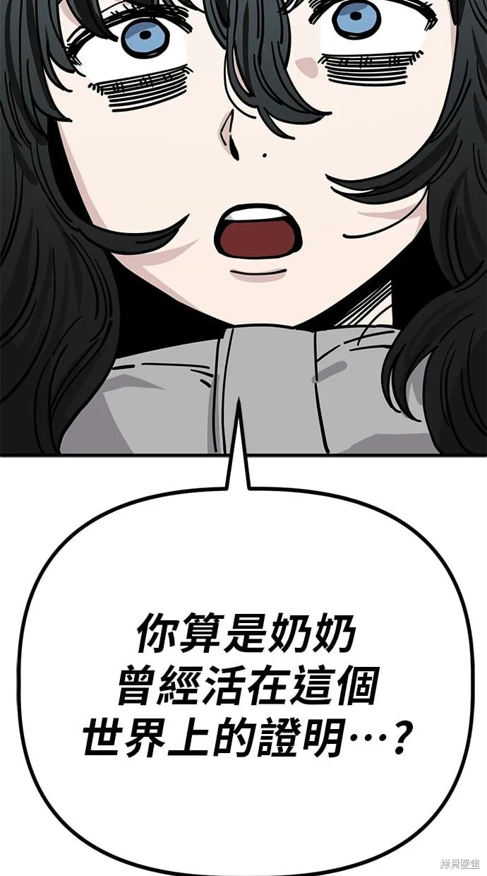 第137话 第55页