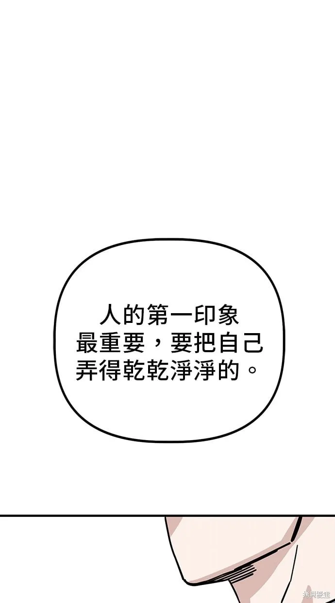 第137话 第57页
