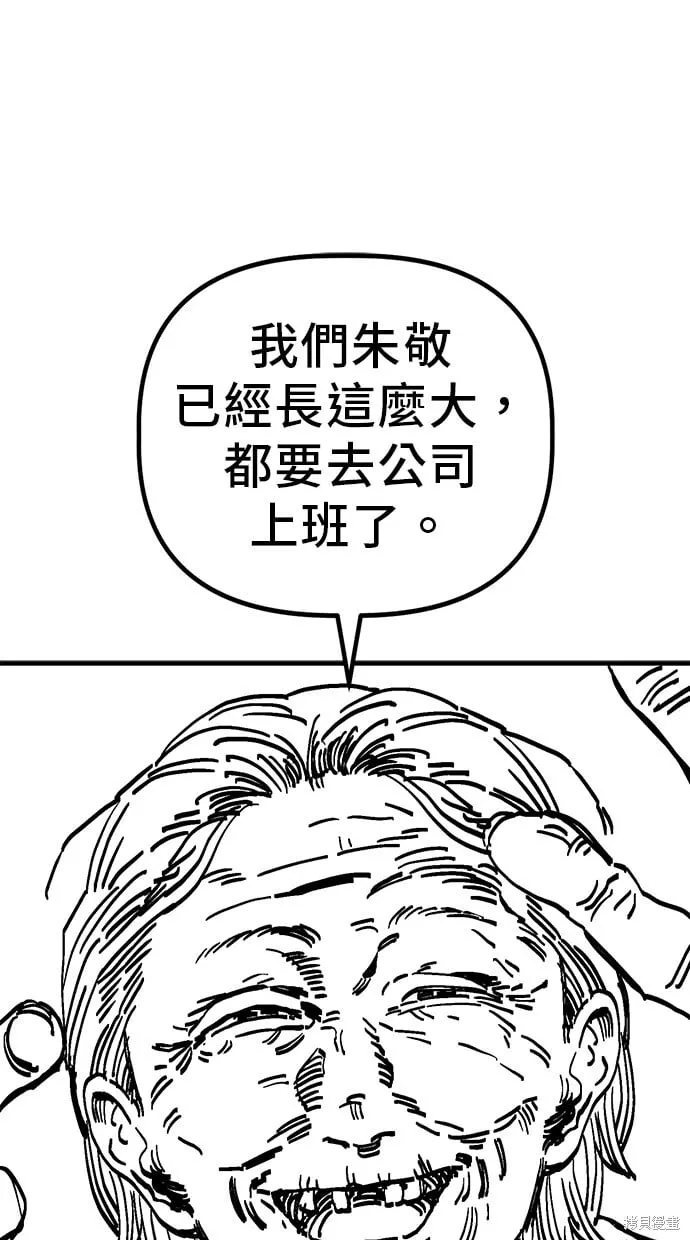 第137话 第59页