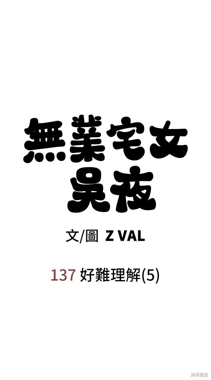 第137话 第63页