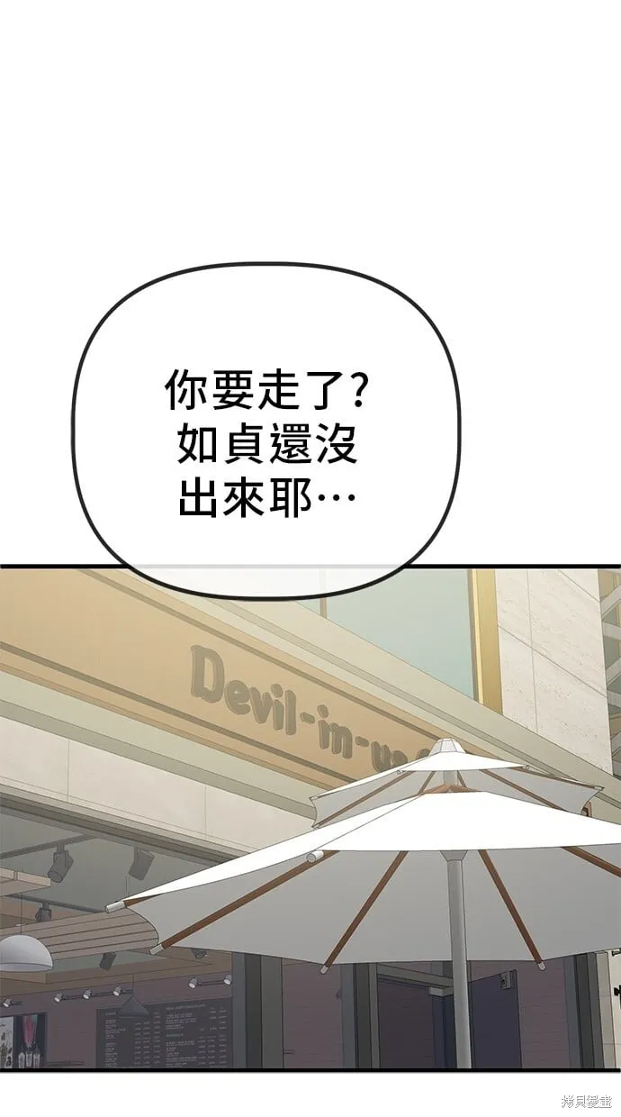 第137话 第64页