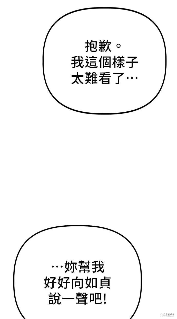 第137话 第65页
