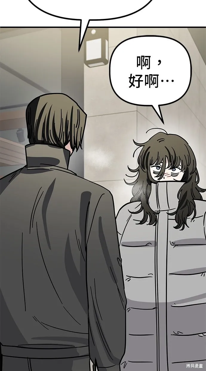 第137话 第66页