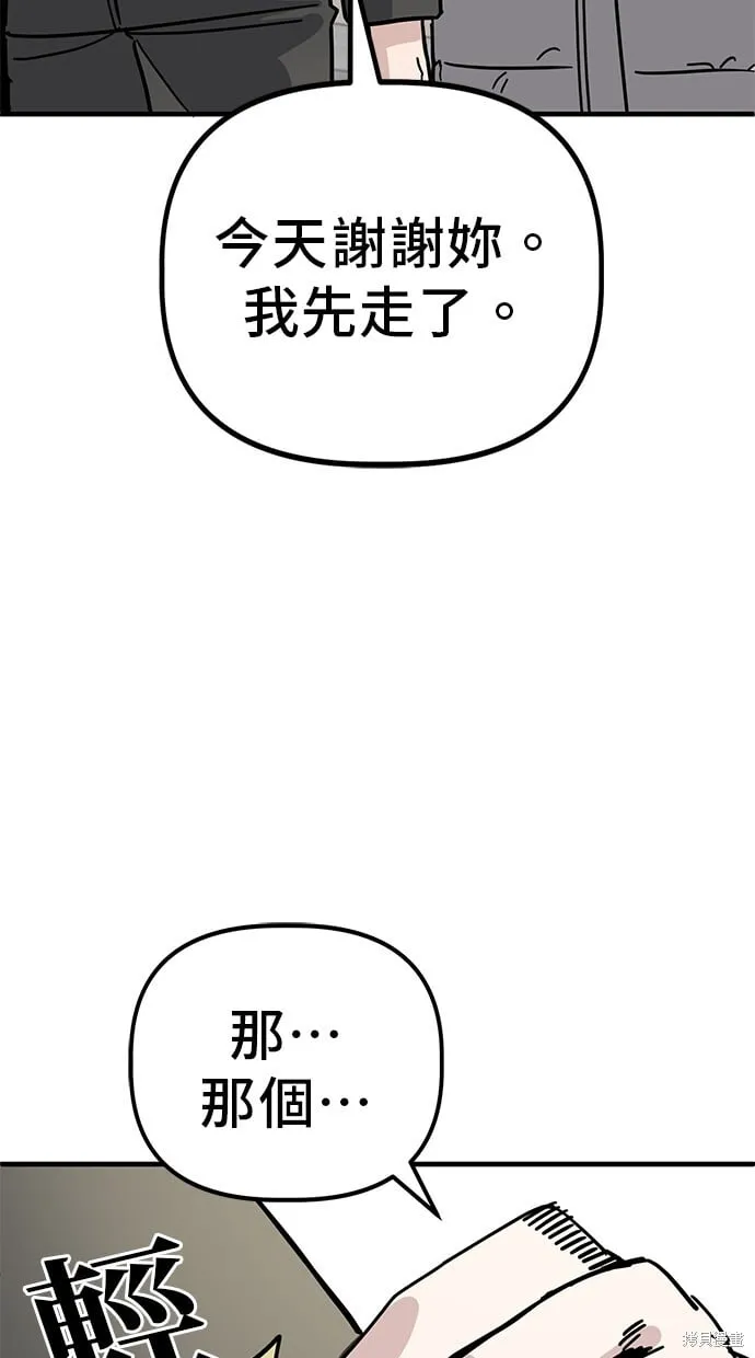 第137话 第67页