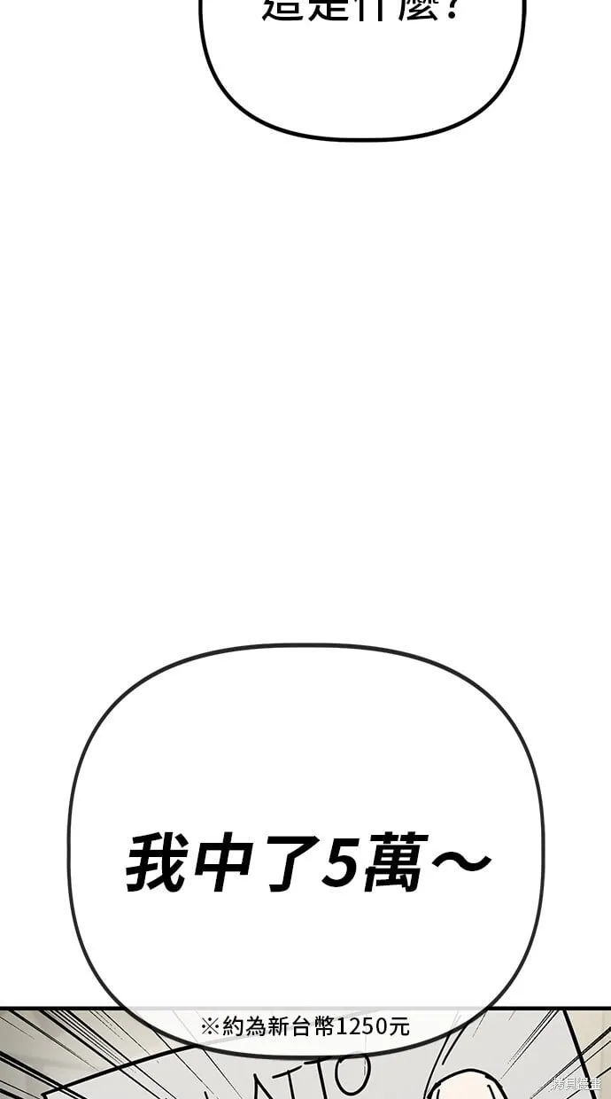 第137话 第70页