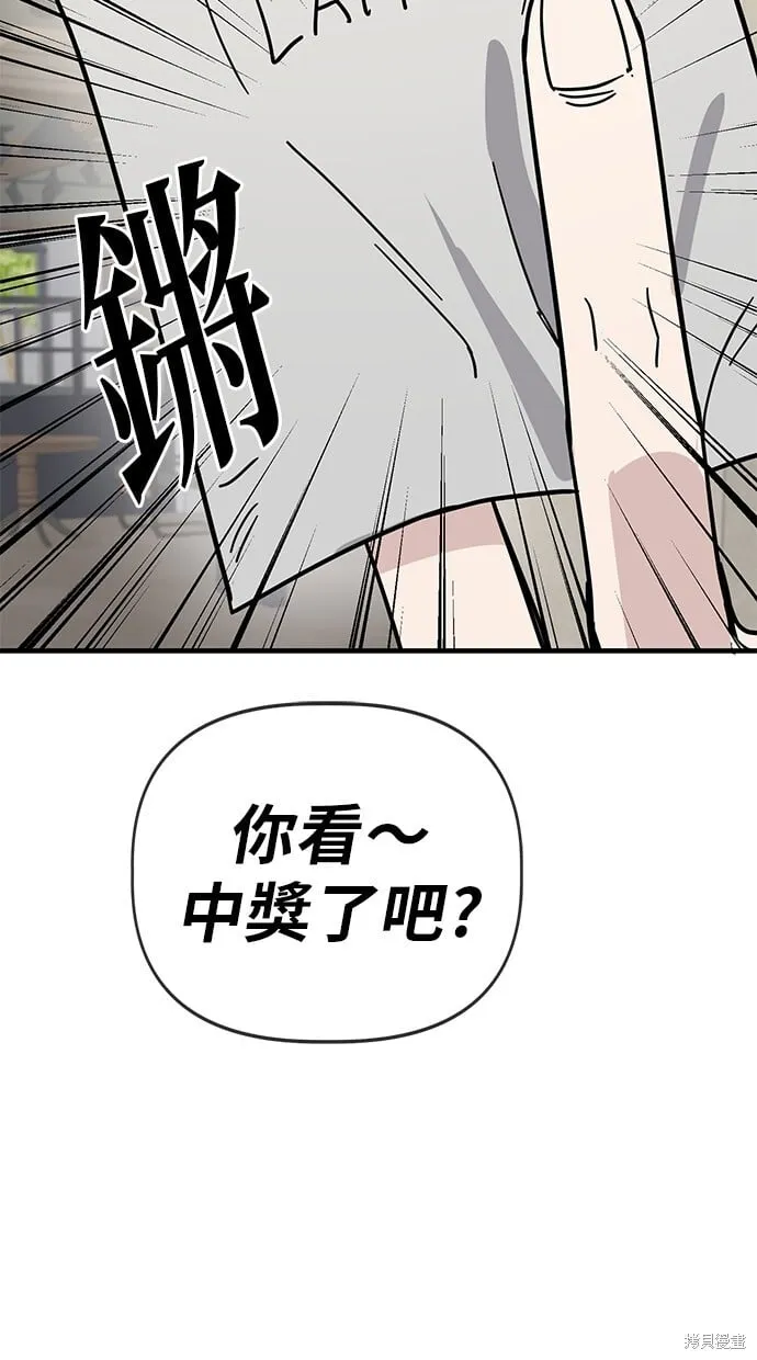 第137话 第71页