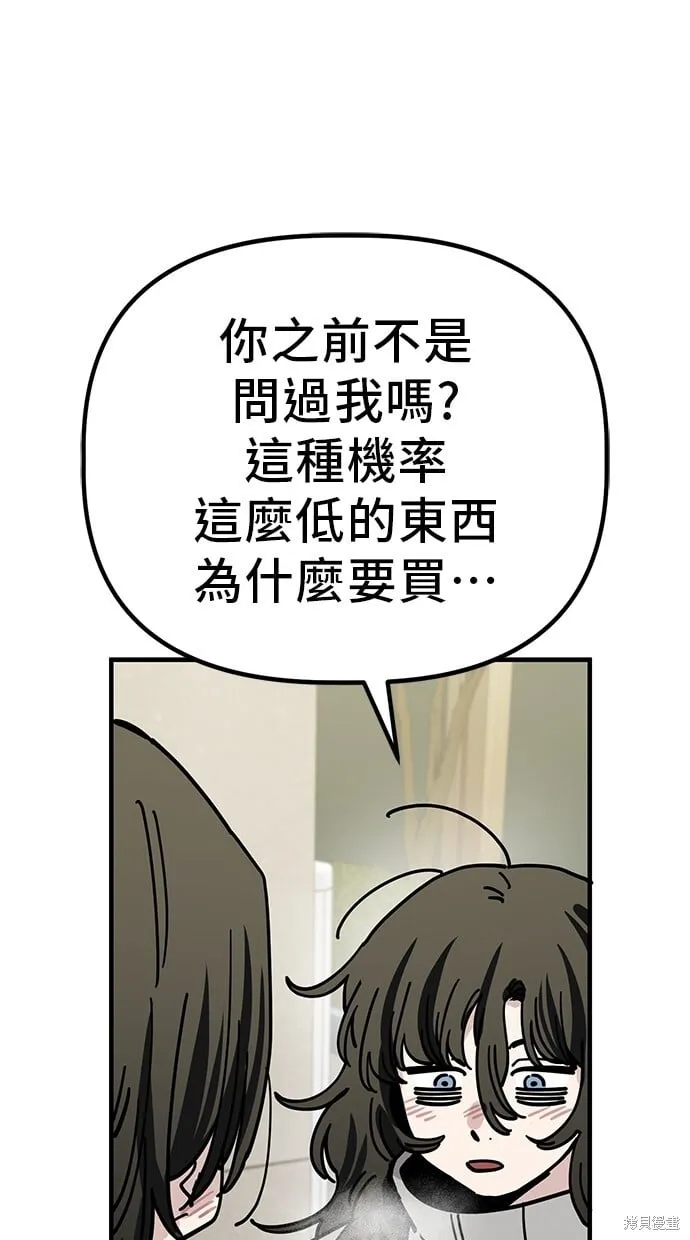 第137话 第72页