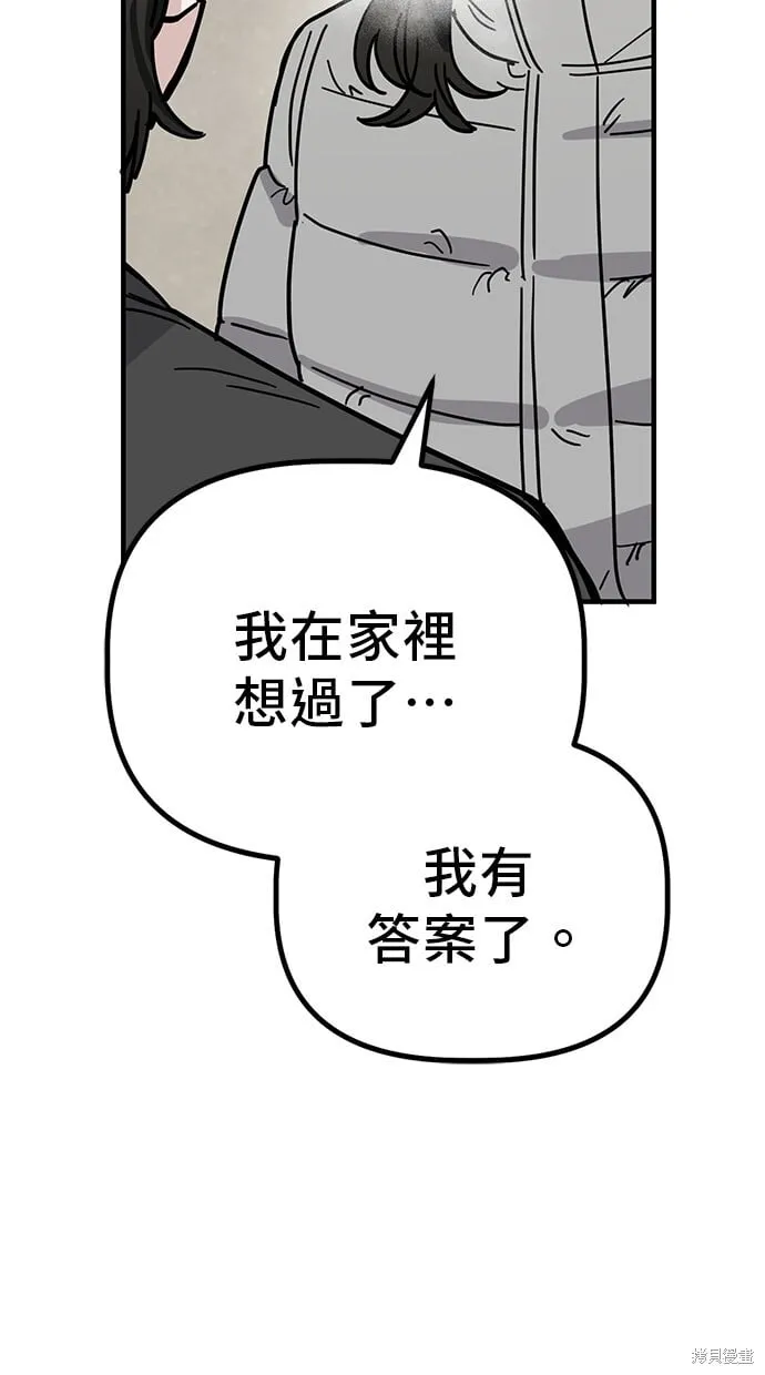 第137话 第73页