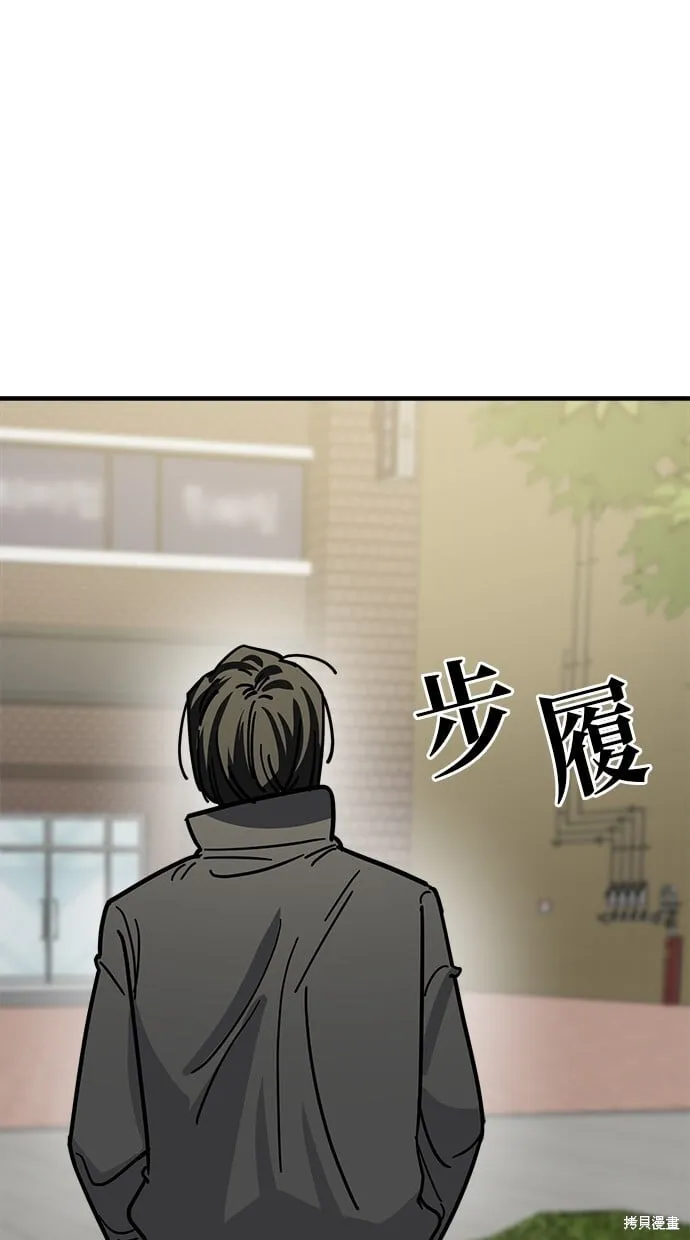 第137话 第81页