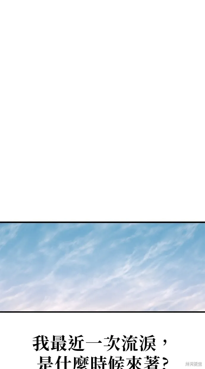 第137话 第83页