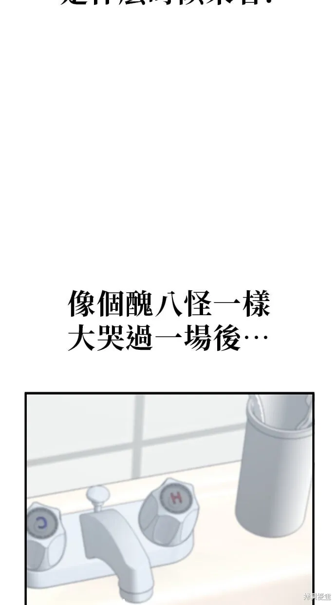 第137话 第84页