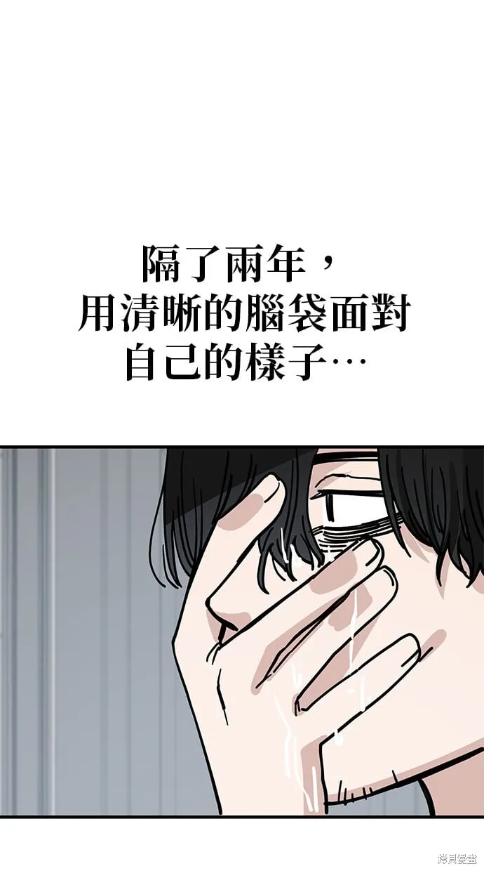 第137话 第86页