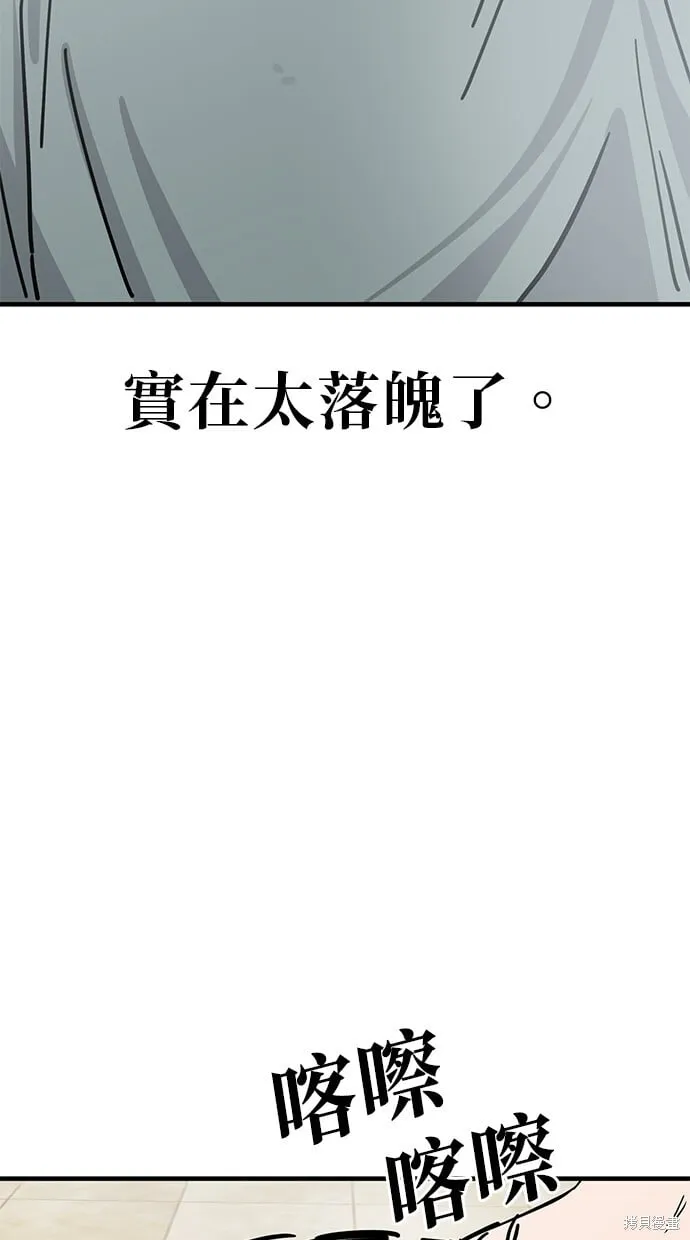 第137话 第88页