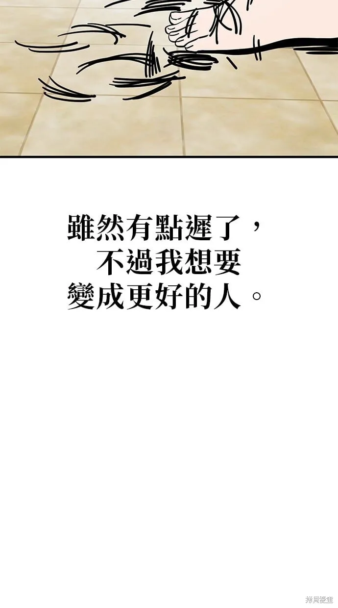 第137话 第89页