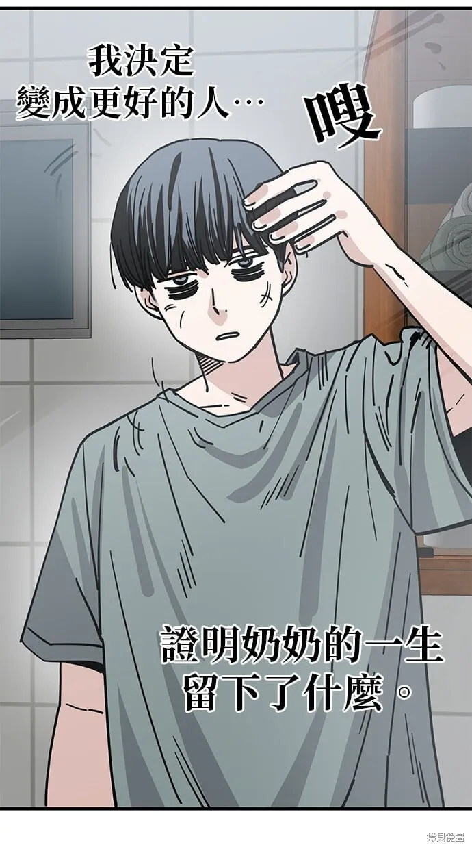 第137话 第90页