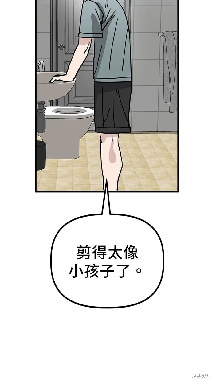 第137话 第92页