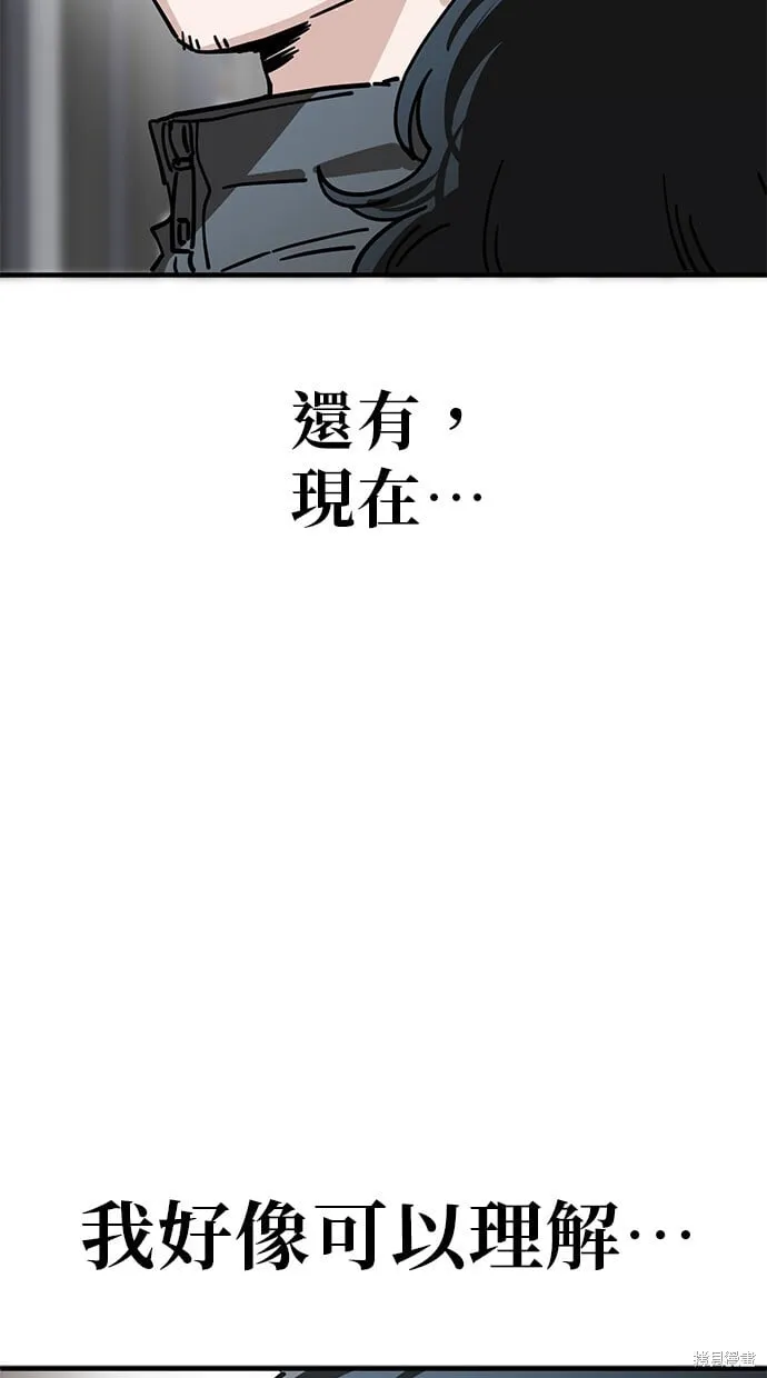 第137话 第95页