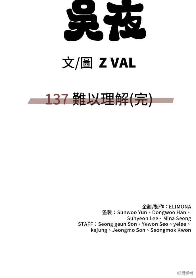 第137话 第98页