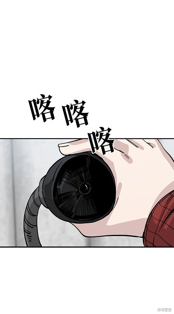 第138话 第1页