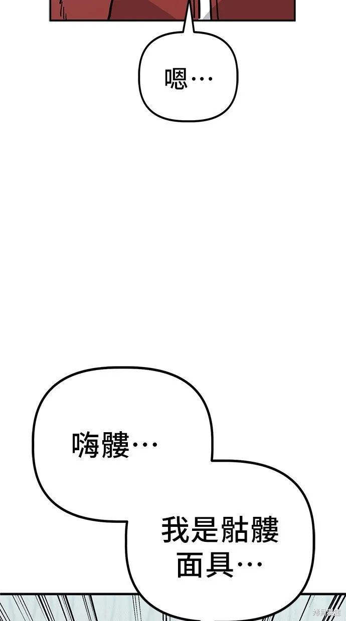 第138话 第3页