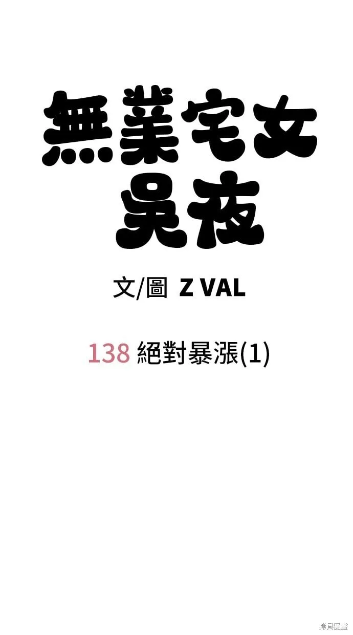 第138话 第6页