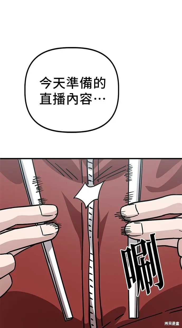 第138话 第7页