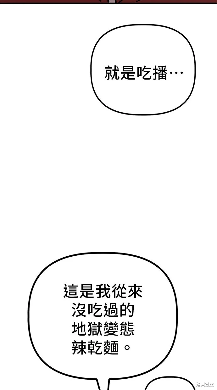 第138话 第8页