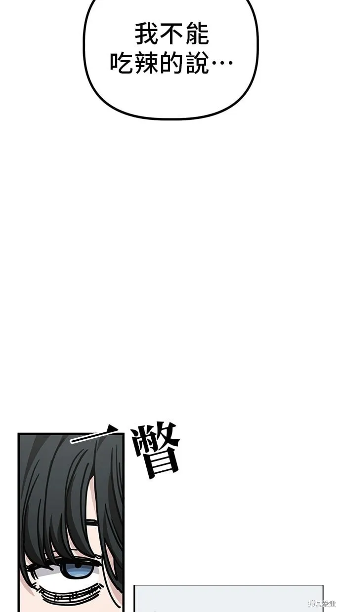 第138话 第10页