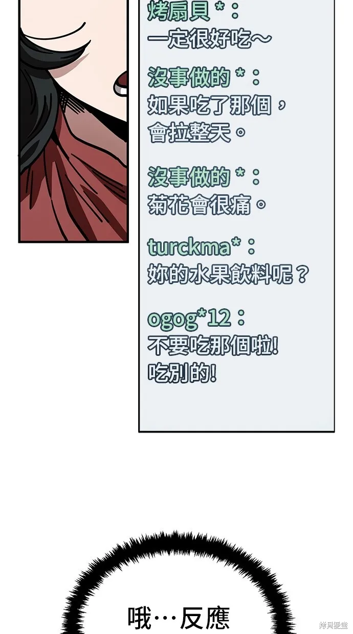 第138话 第11页
