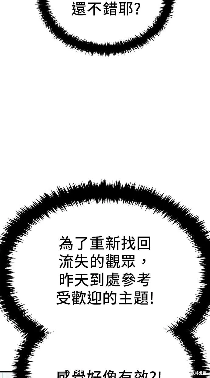 第138话 第12页