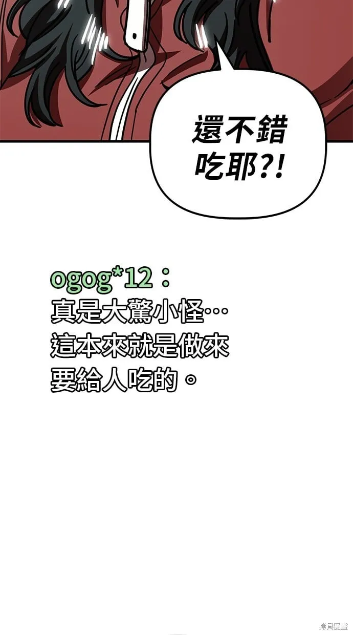第138话 第18页