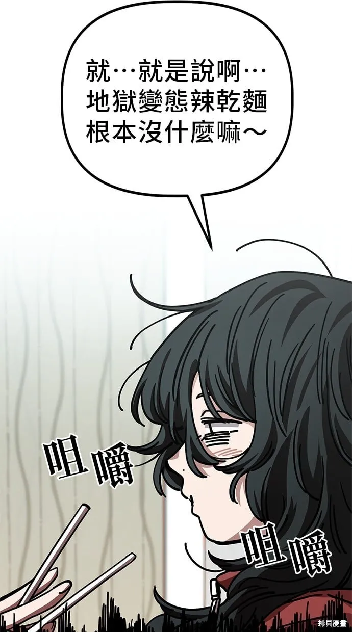 第138话 第19页