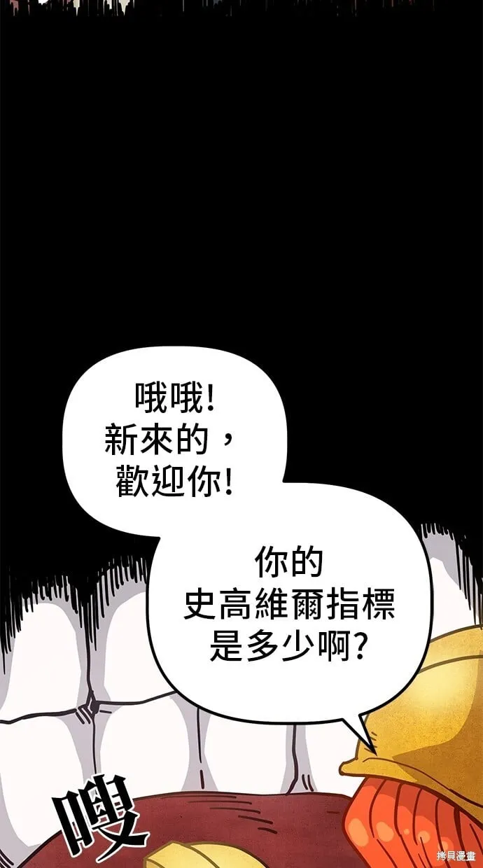 第138话 第20页