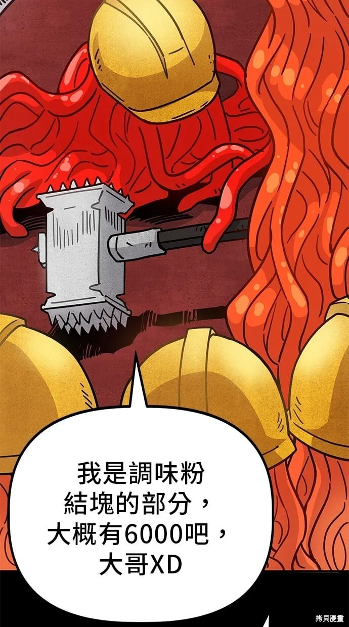 第138话 第21页