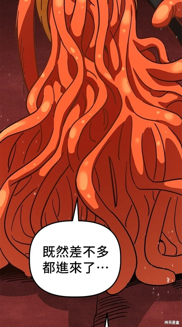 第138话 第23页