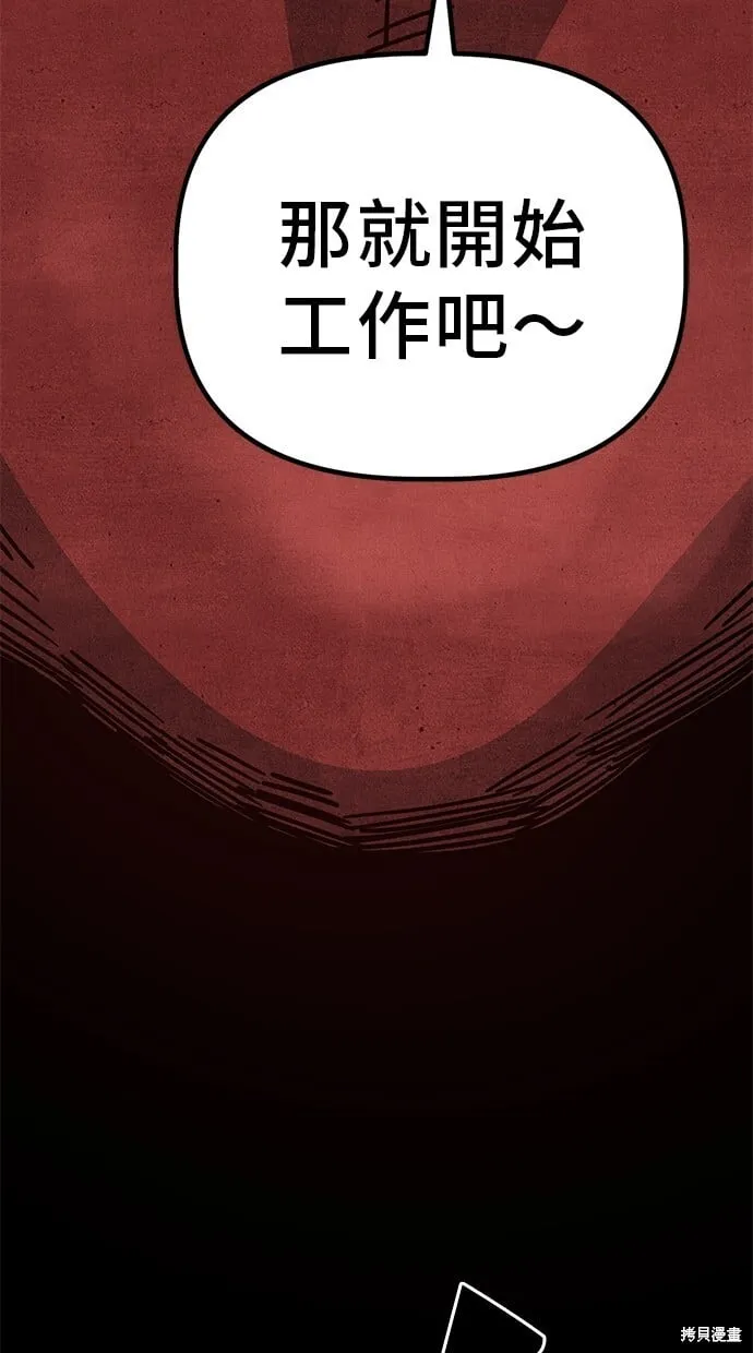 第138话 第24页
