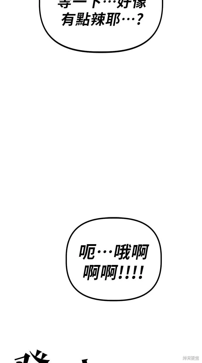第138话 第28页