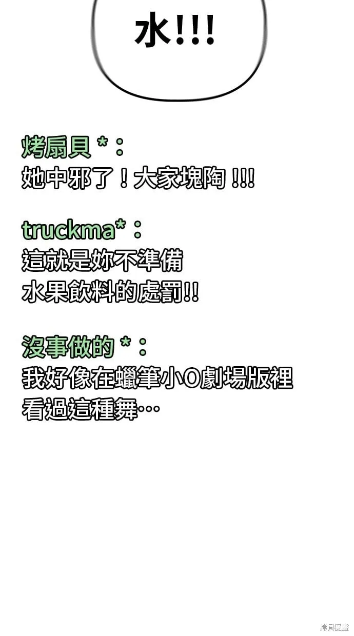 第138话 第30页