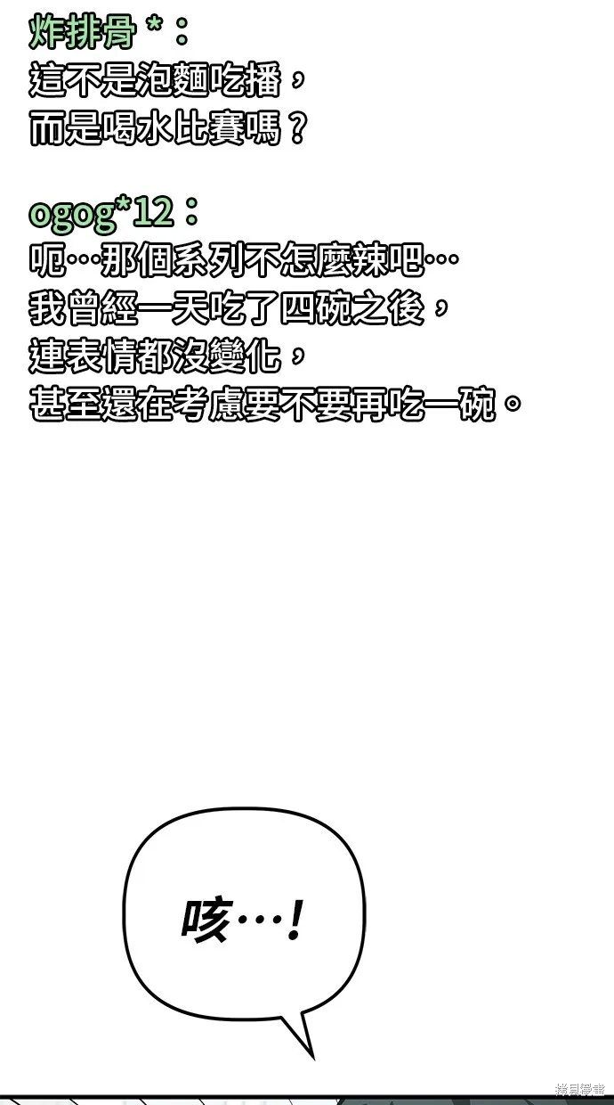 第138话 第32页