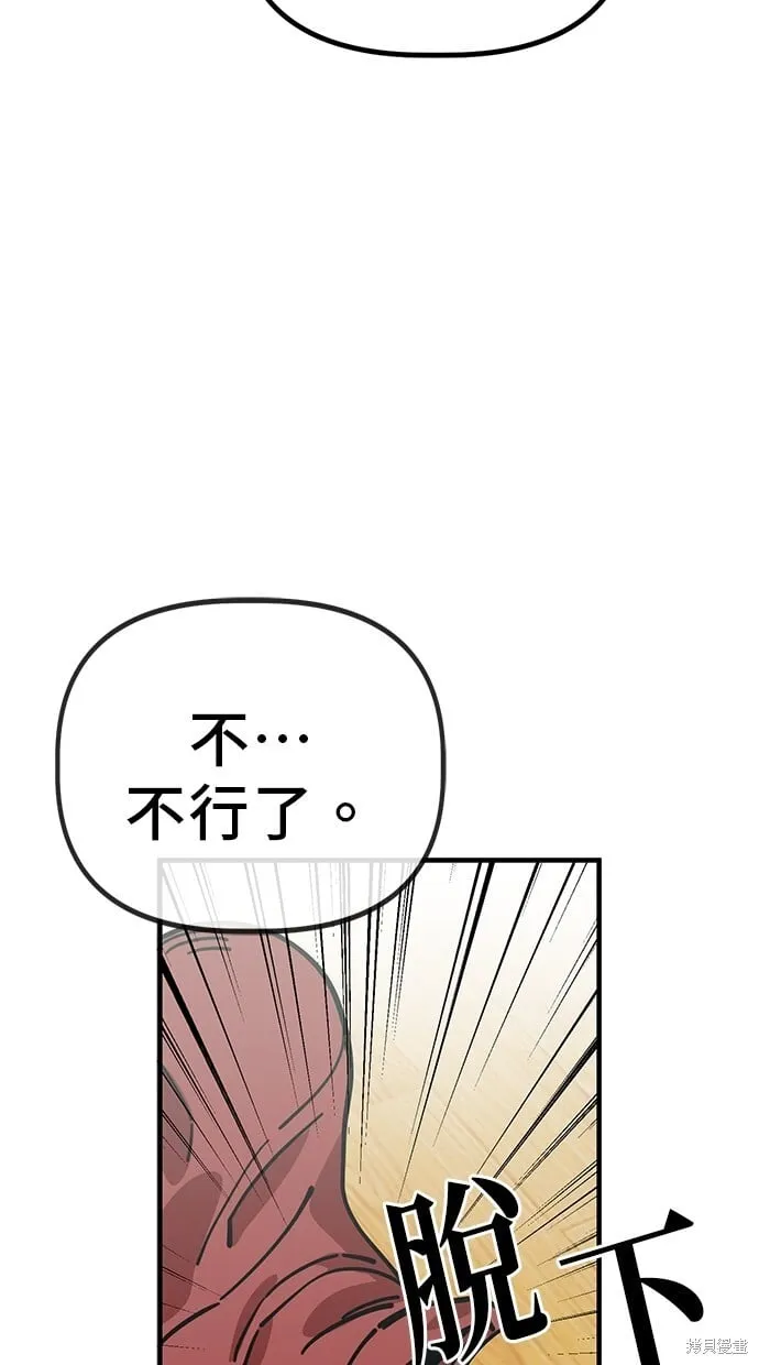 第138话 第34页