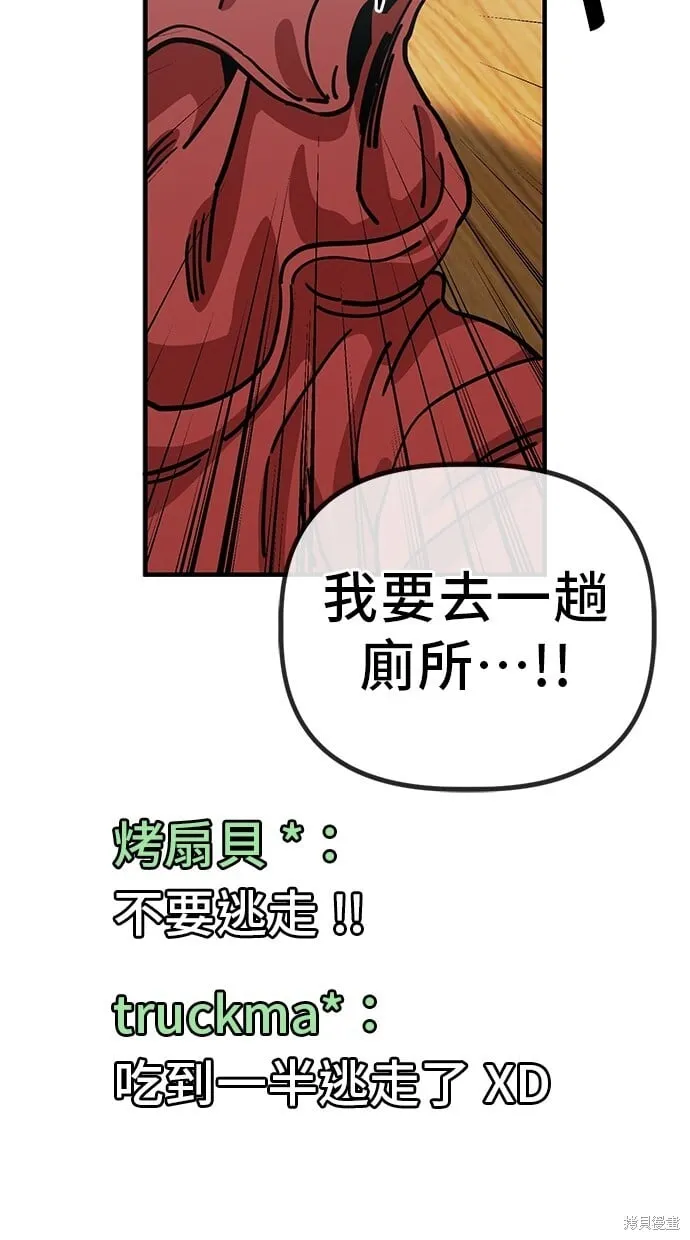 第138话 第35页