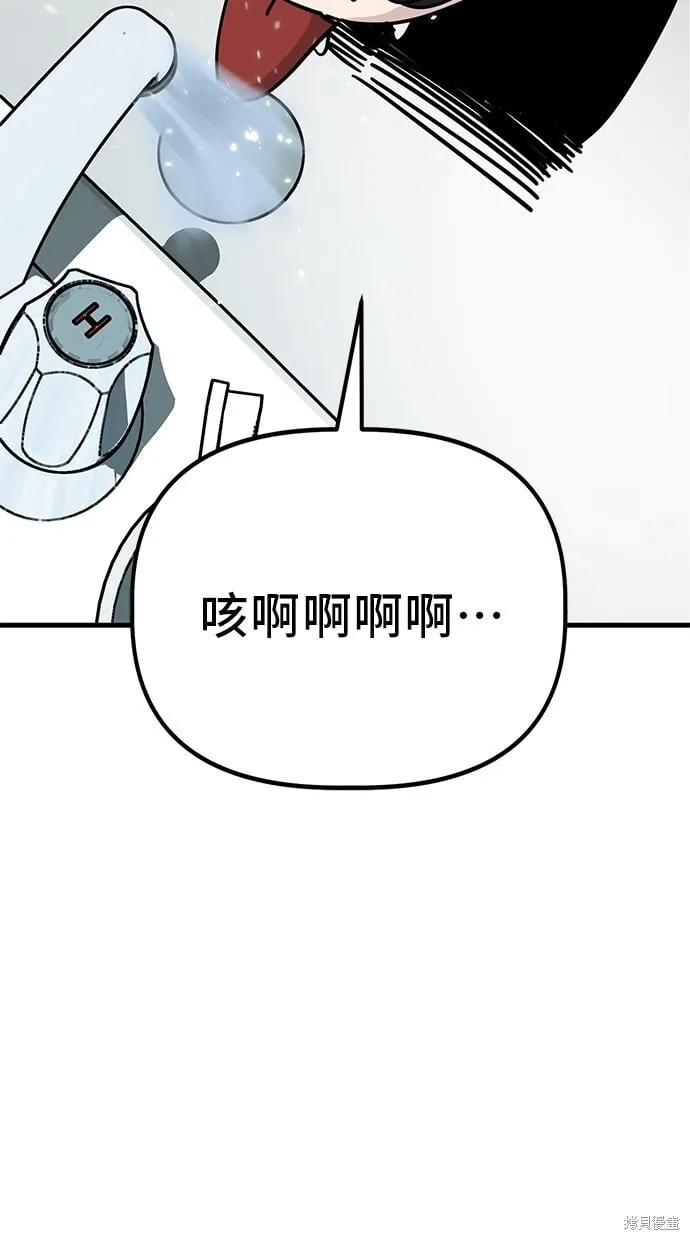 第138话 第38页