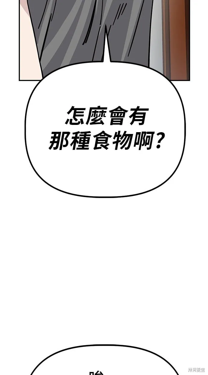 第138话 第40页