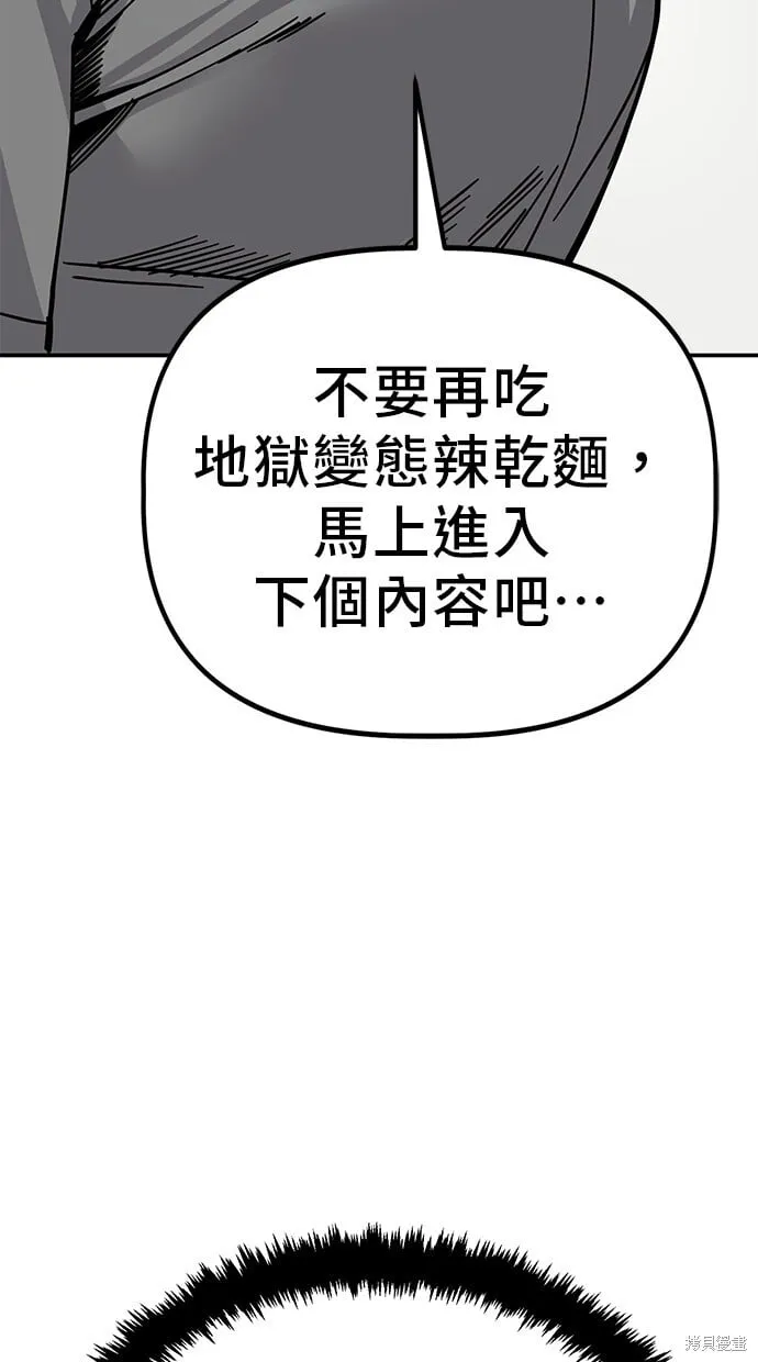 第138话 第42页